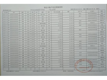 办理银行流水账单制作